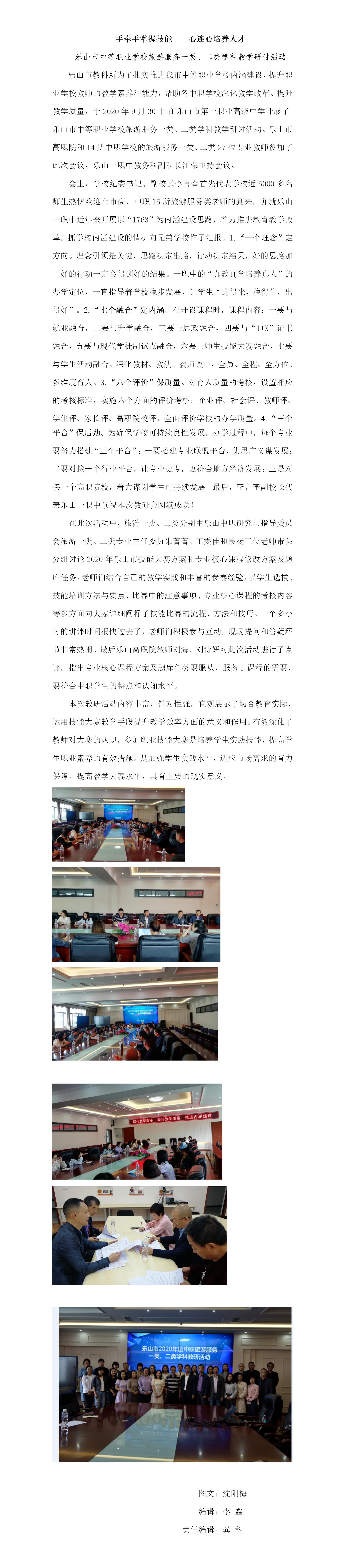 推动职业教育教学改革创新（gk）.jpg