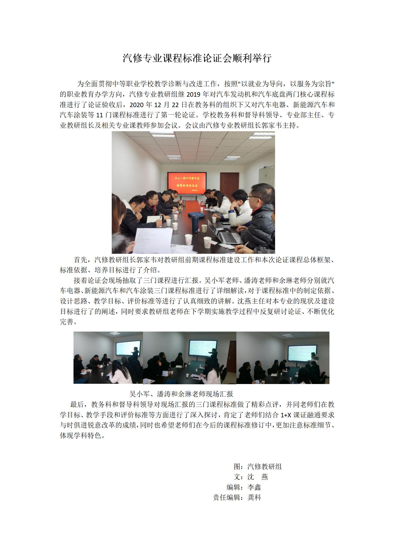 汽修课程标准论证会（gk)_01.jpg