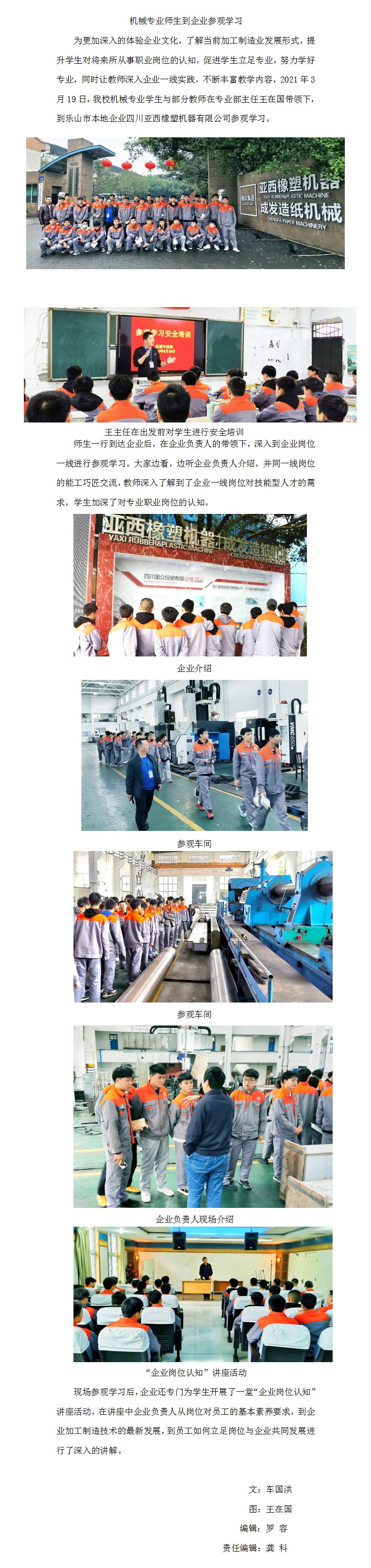 机械专业师生到企业参观学习(gk)(1).jpg